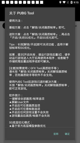 幀數(shù)修改器120幀率
