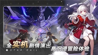 星穹鐵道無(wú)限星穹修改器