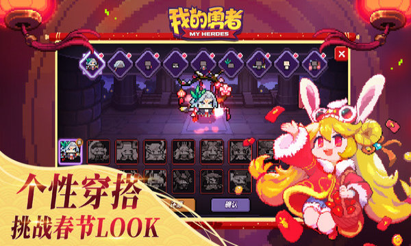 我的勇者修改器2021