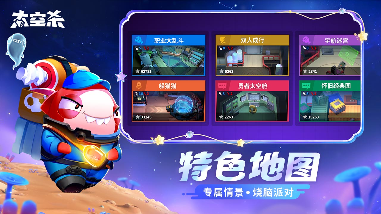 太空殺修改器