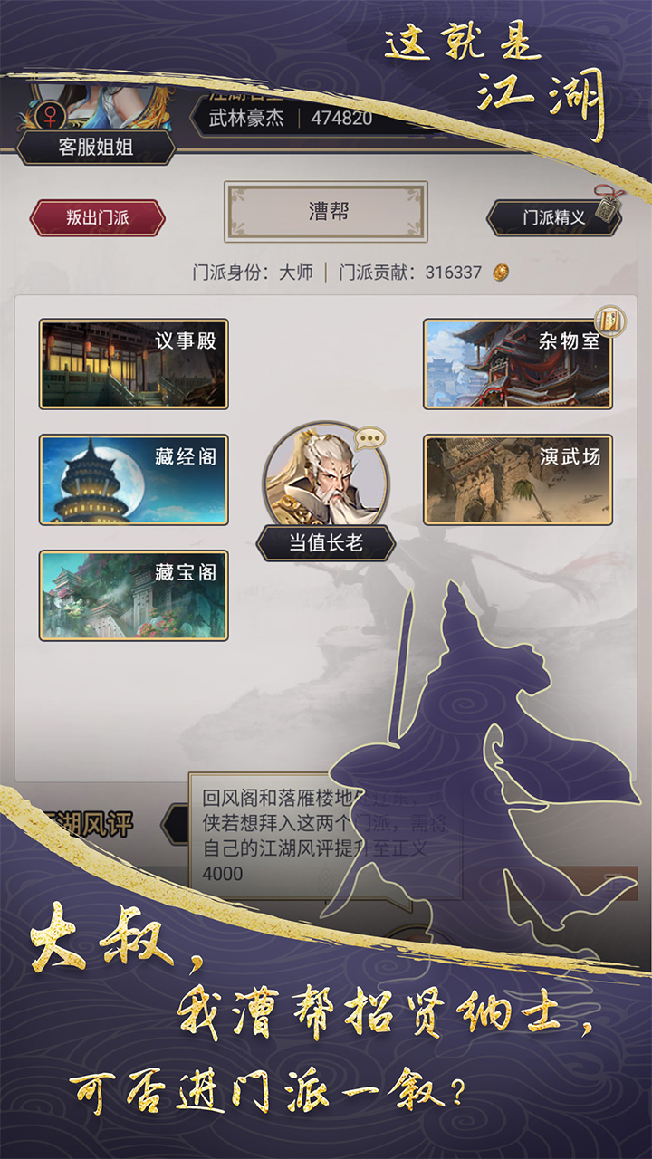 这就是江湖刷黄金修改器