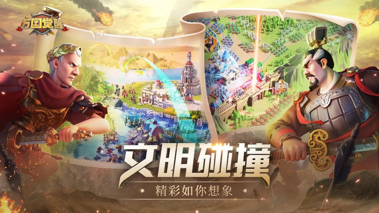 萬國覺醒修改器