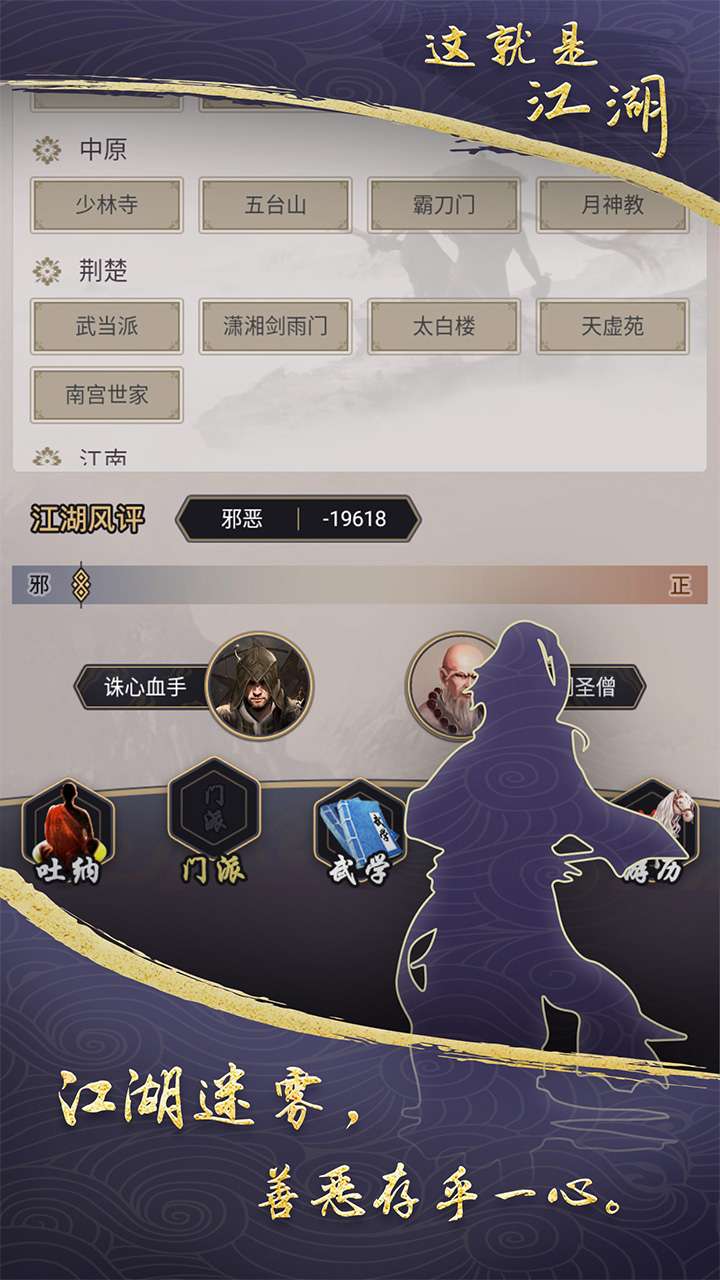 这就是江湖刷黄金修改器