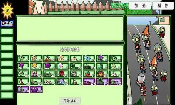 PvZ Heroes修改器