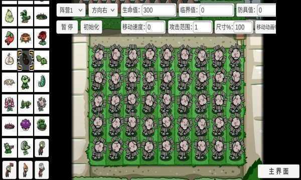 PvZ Heroes修改器