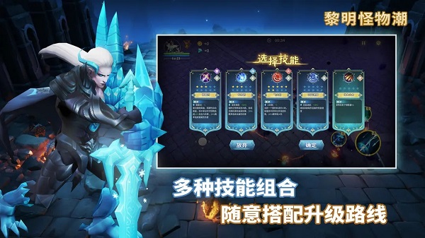 黎明怪物潮官方版最新版
