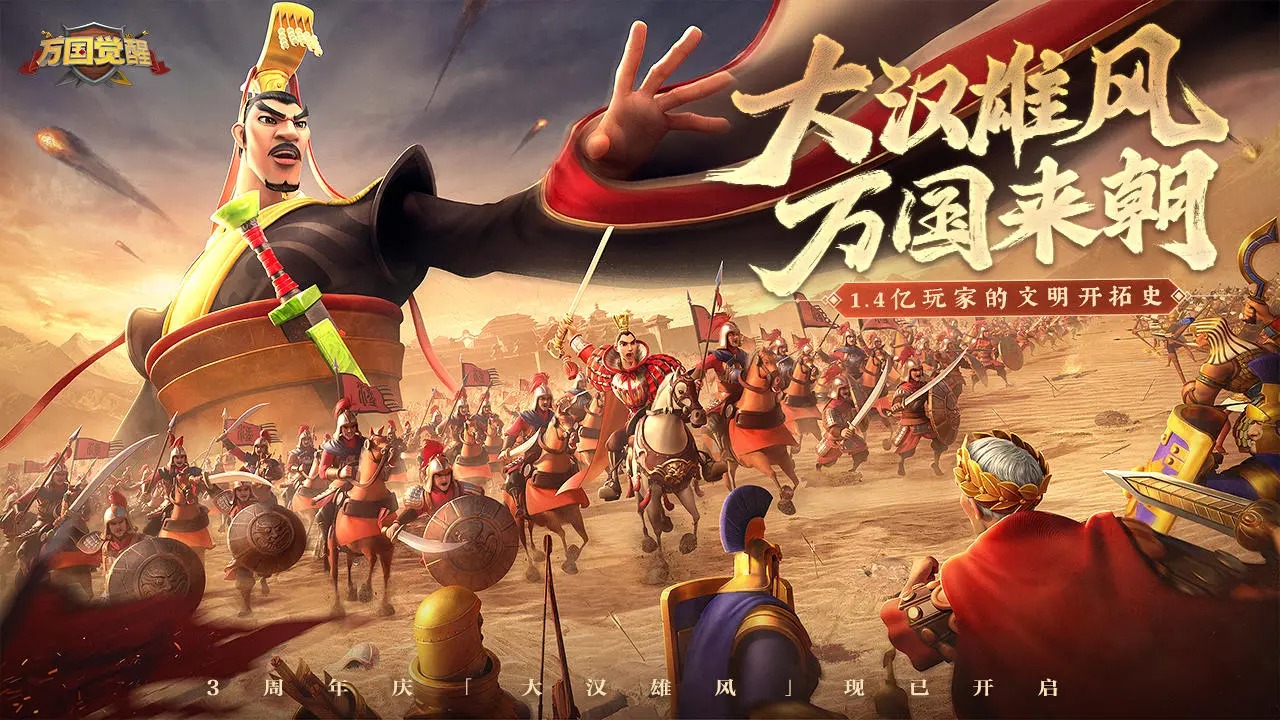 萬國覺醒修改器