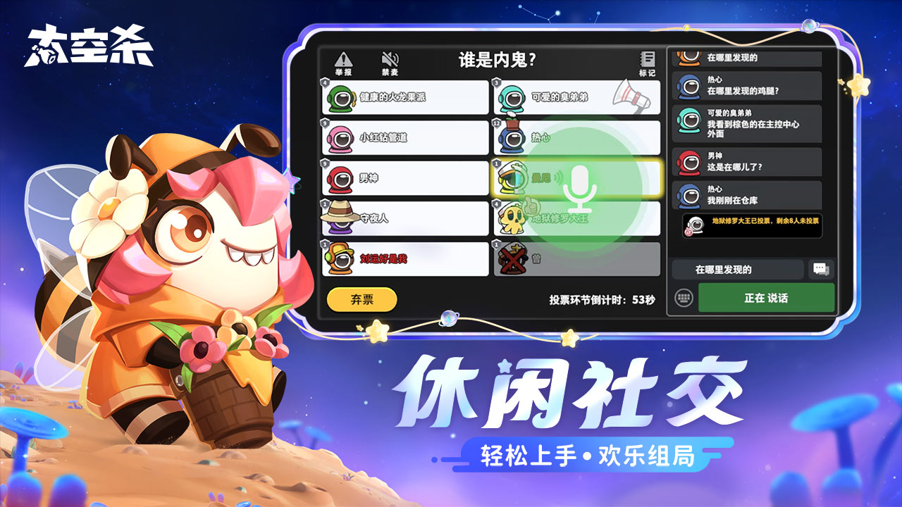 太空殺修改器