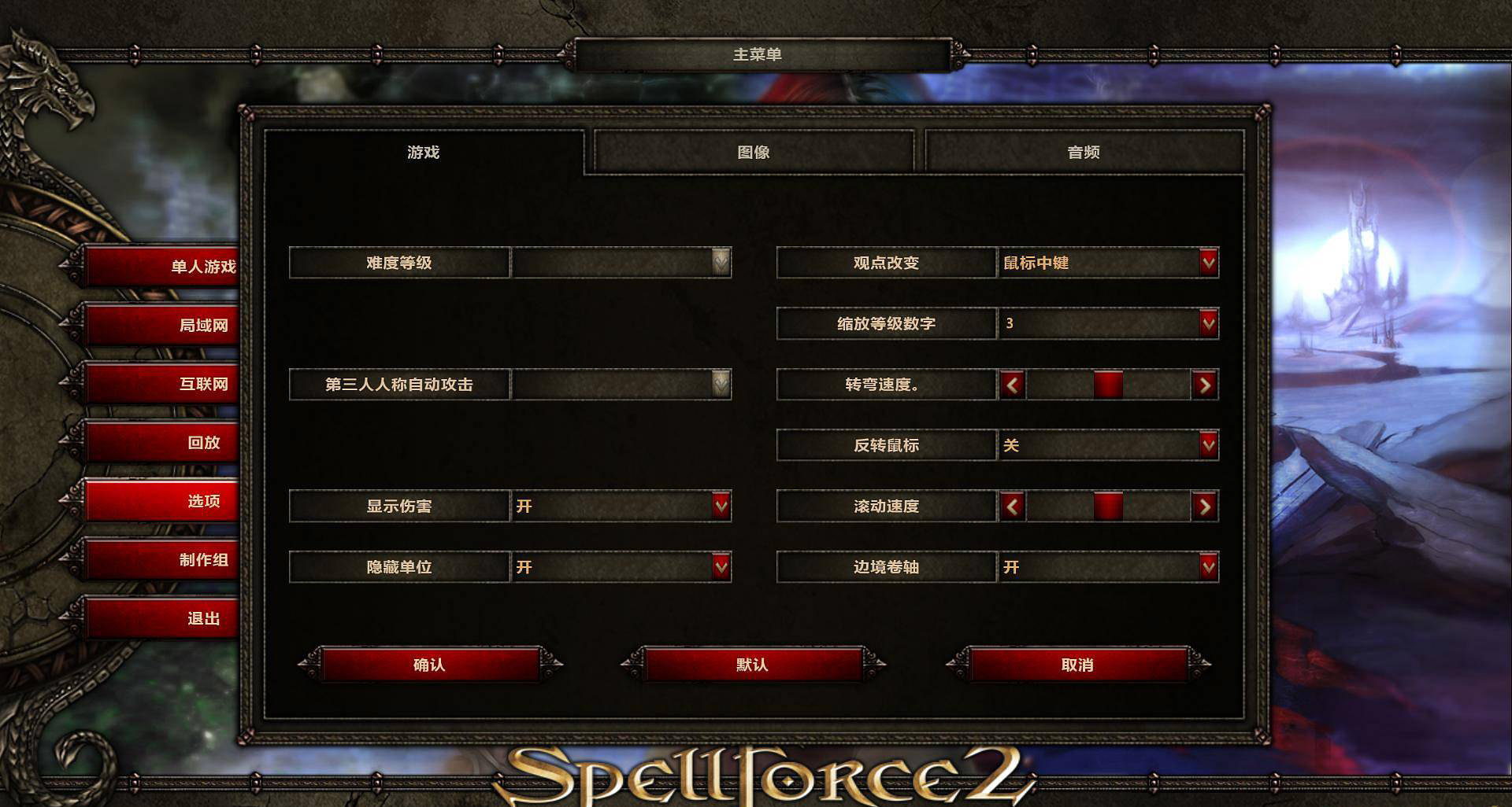 咒語力量2命運信仰修改器