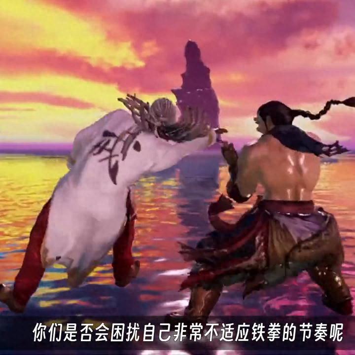 街頭霸王x鐵拳mod