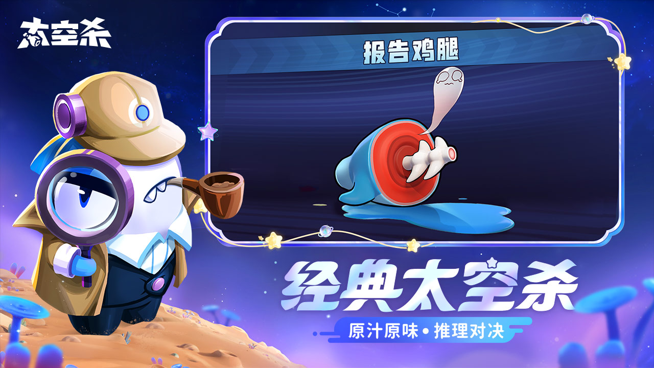 太空殺修改器