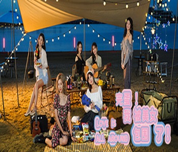 完蛋我被美女包圍了游戲手游所有版本下載大全