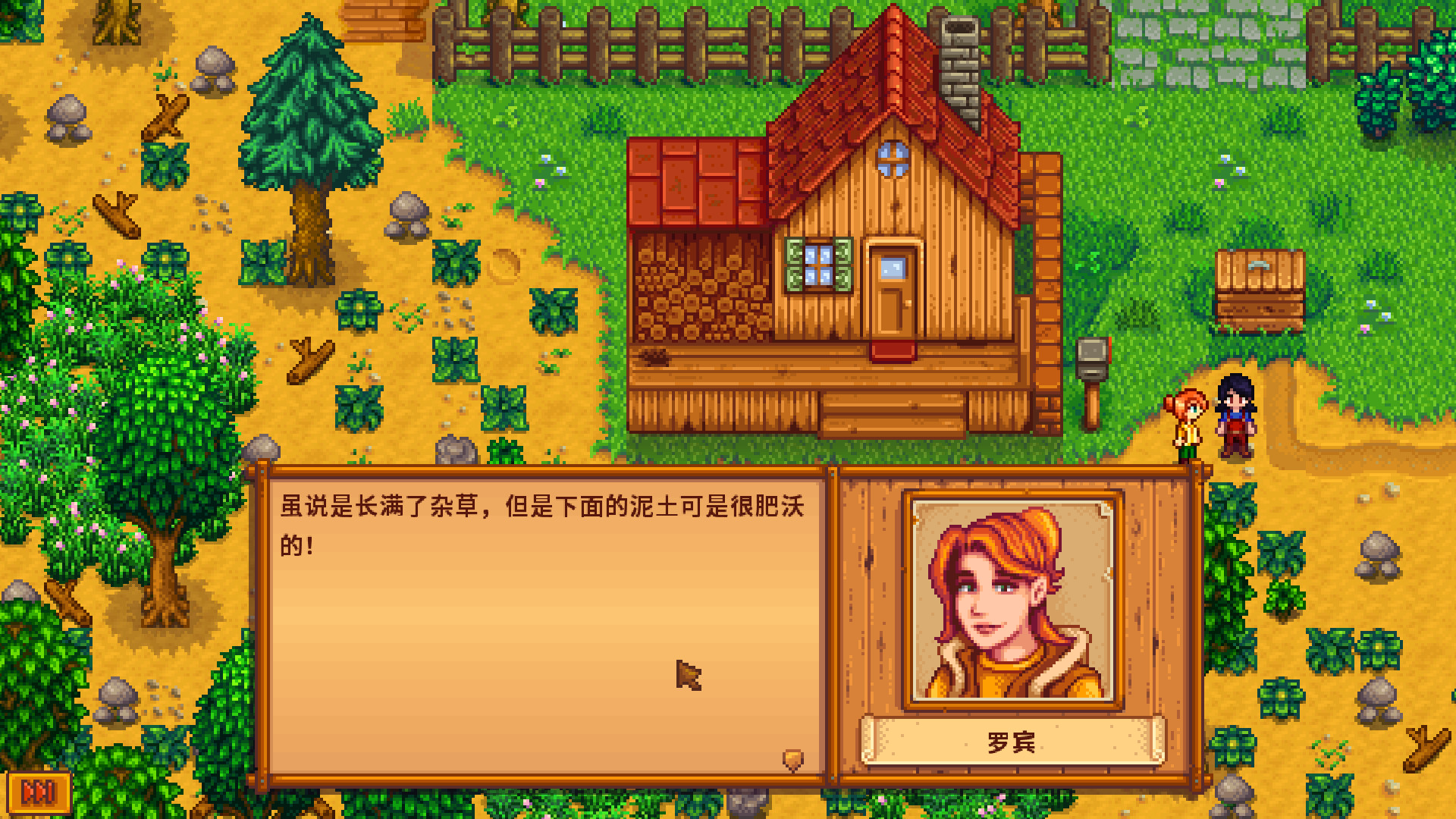 星露谷物語Dusk的花朵武器MOD