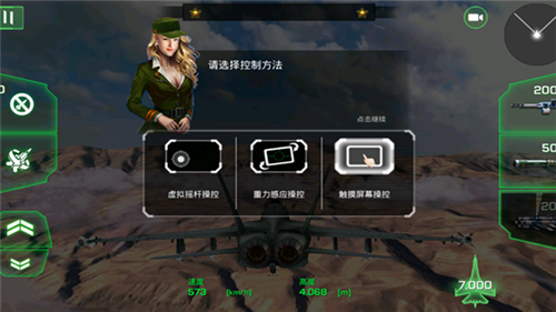 皇牌空戰(zhàn)7獅鷲涂裝mod