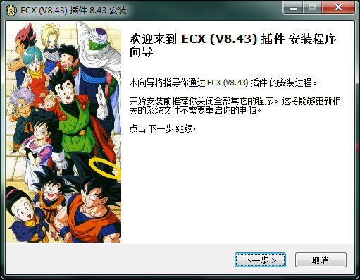 cs七龍珠2.1超5補丁