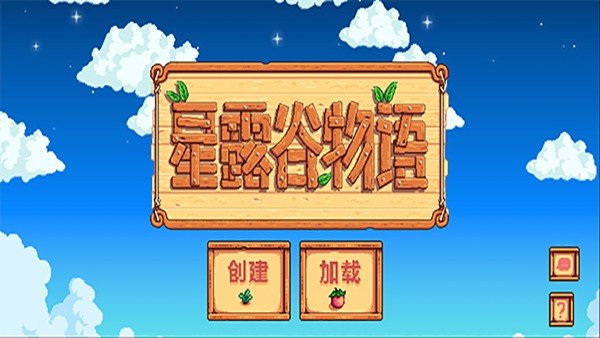 星露谷物語傳送mod