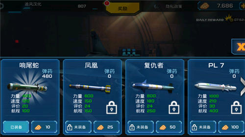 皇牌空戰(zhàn)7獅鷲涂裝mod