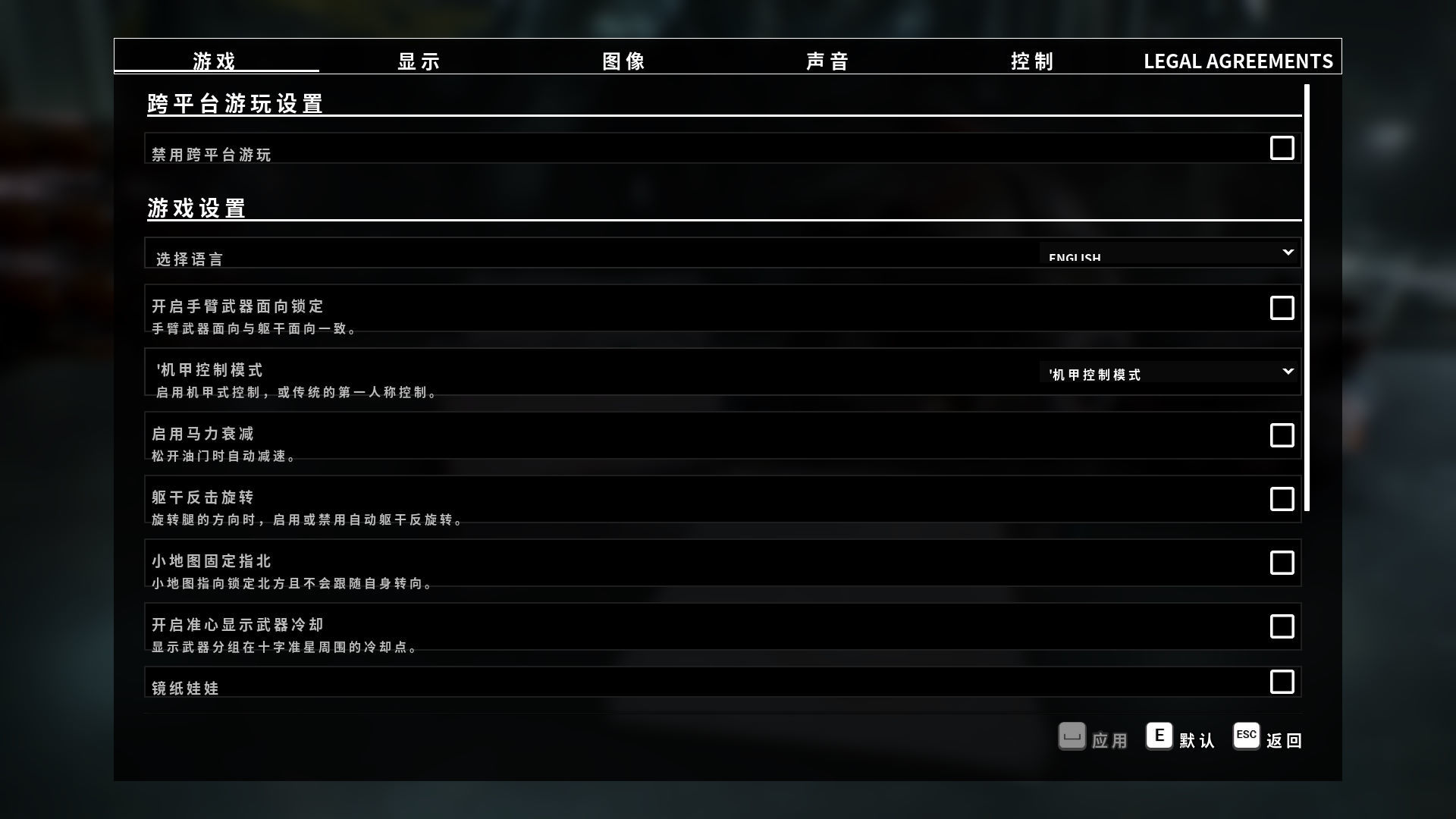機甲戰士5中文補丁