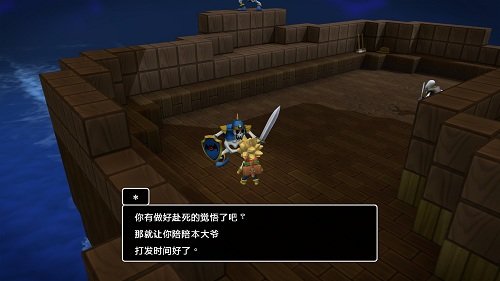 勇者斗惡龍建造者2中文版補丁
