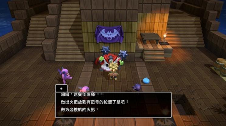 勇者斗惡龍建造者2中文版補丁