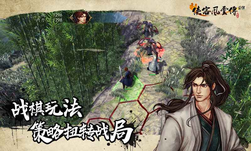俠客風(fēng)云傳前傳高難度mod