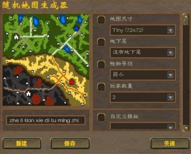 東方部落3.0修改器