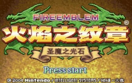 圣魔之光石六項修改器
