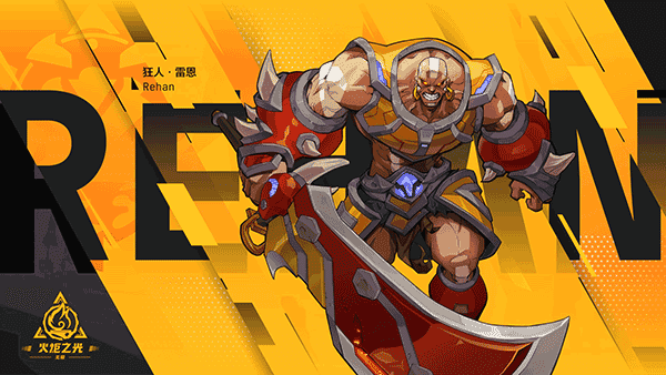 火炬之光2畫質(zhì)mod