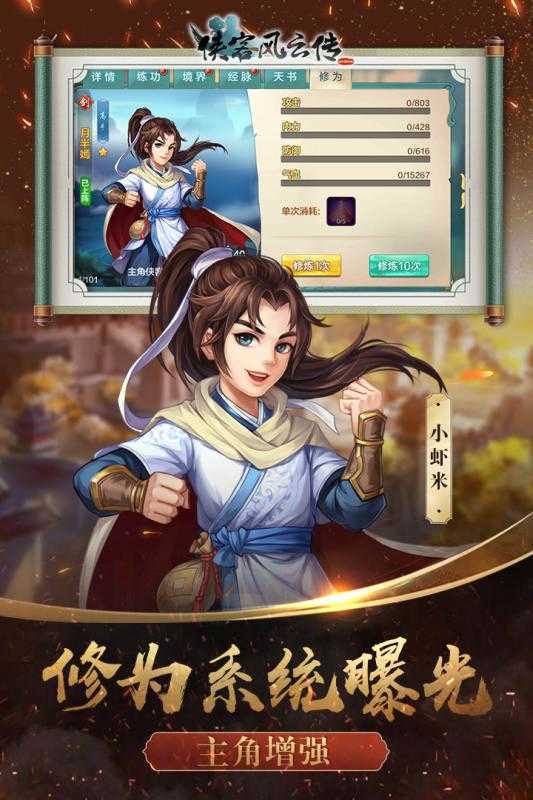 俠客風云傳紳士歸來MOD綠色版免費版