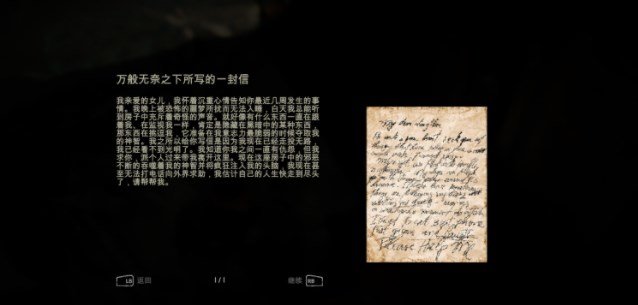 科利納遺產(chǎn)漢化補(bǔ)丁
