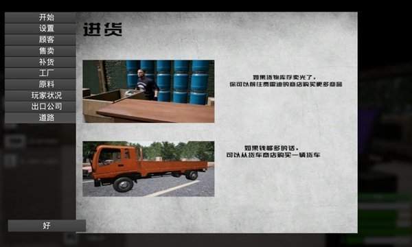 工廠經營者中文補丁包