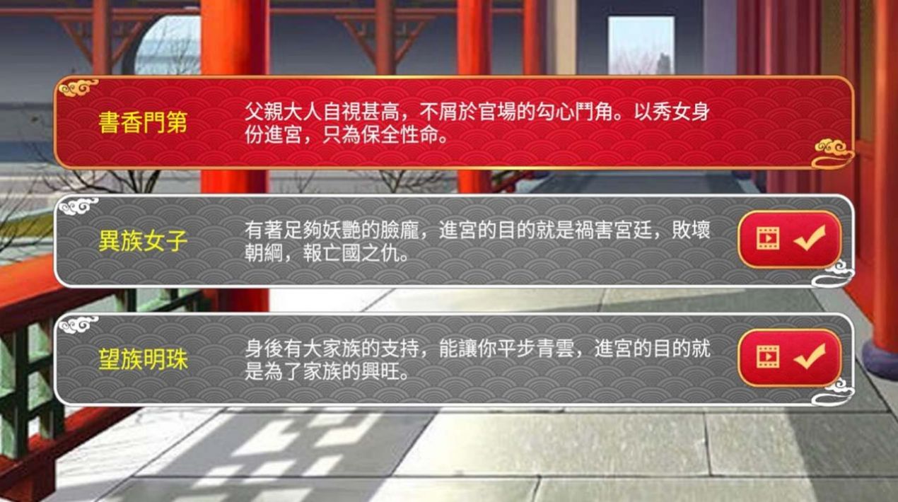 寵妃爭霸后宮那些事