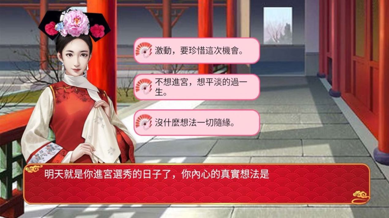 寵妃爭霸后宮那些事