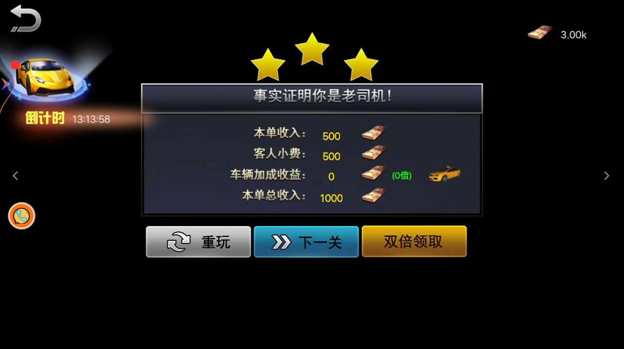 超級模擬路況駕駛