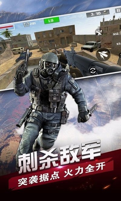 反恐行動(dòng)補(bǔ)丁免費(fèi)版下載