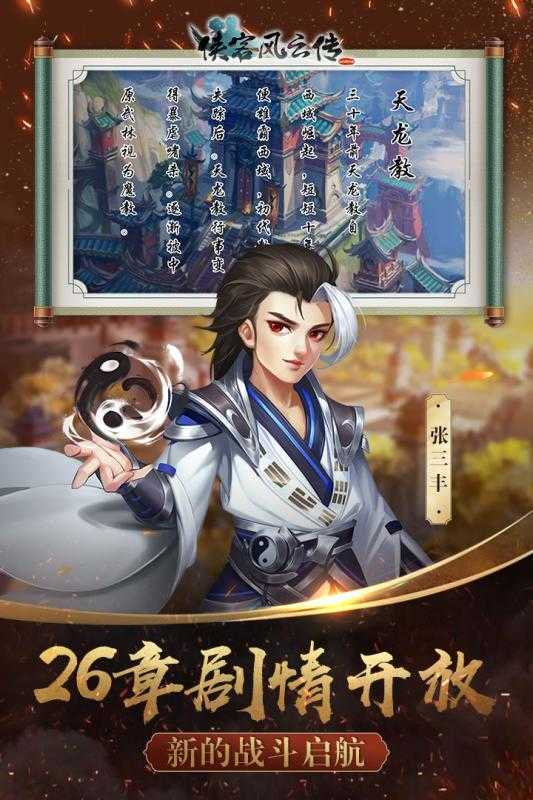 俠客風云傳紳士歸來MOD綠色版免費版