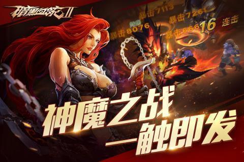 暗黑血統(tǒng)創(chuàng)世紀修改器