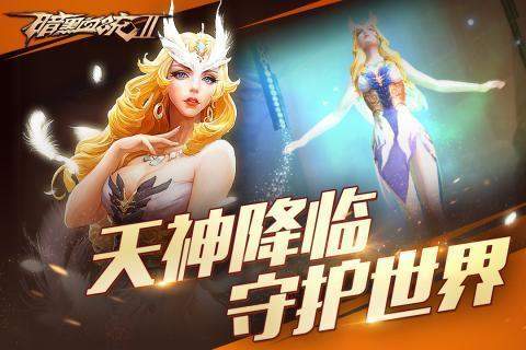 暗黑血統(tǒng)創(chuàng)世紀修改器