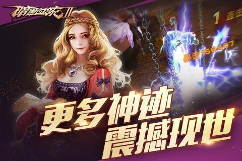 暗黑血統(tǒng)創(chuàng)世紀修改器