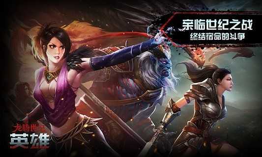 龍騰世紀(jì)存檔修改器