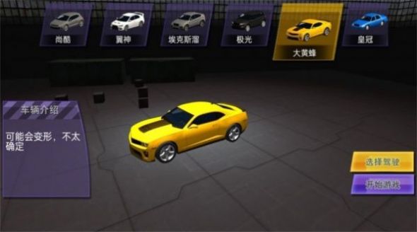 漂移越野沖刺
