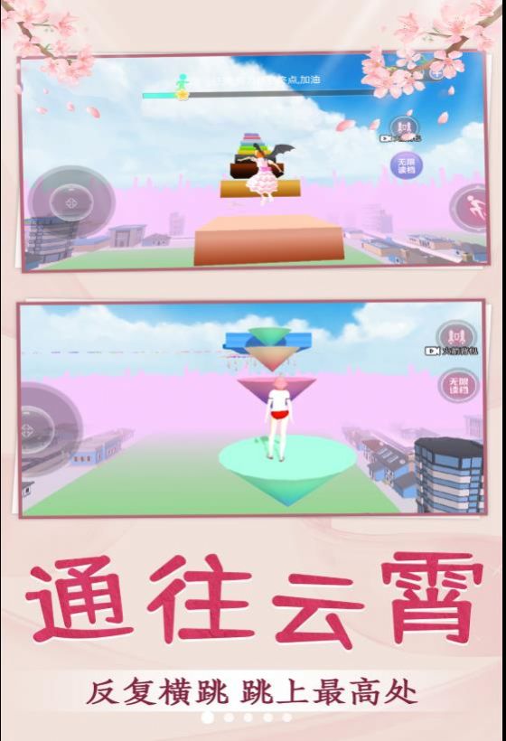 青春校園跑酷