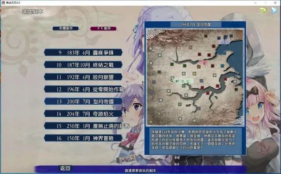 三國志11萌戰(zhàn)無雙mod