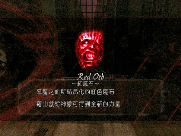鬼泣3漢化補(bǔ)丁