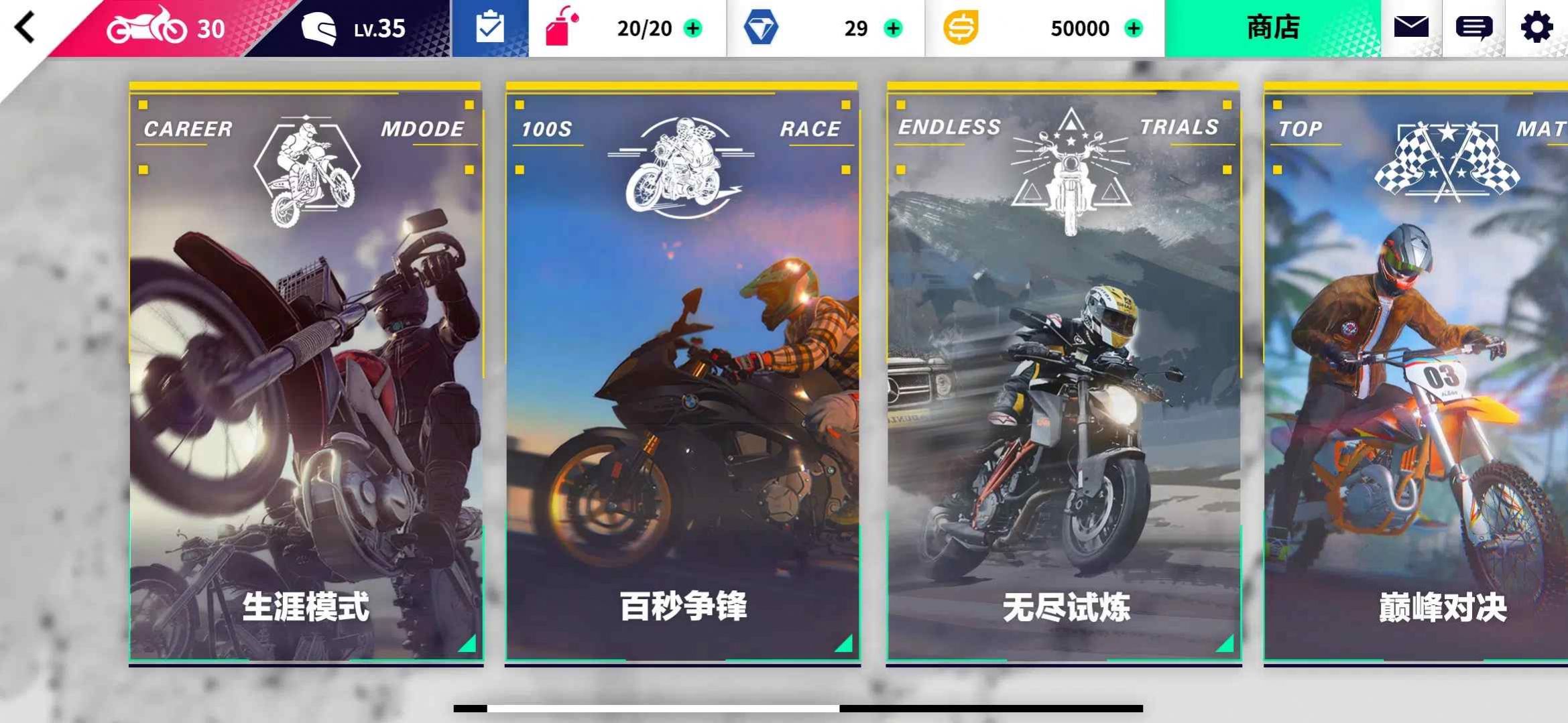 代號摩托