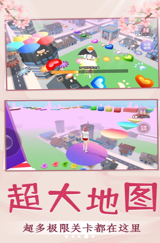 青春校園跑酷