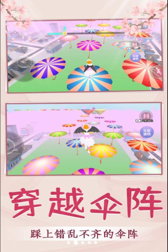 青春校園跑酷