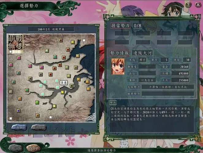 三國志11萌戰(zhàn)無雙mod