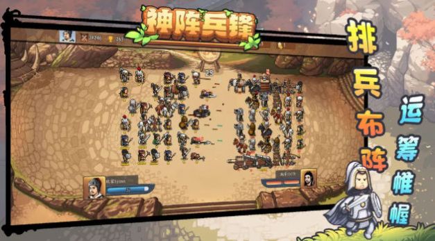 神陣兵鋒2024最新版