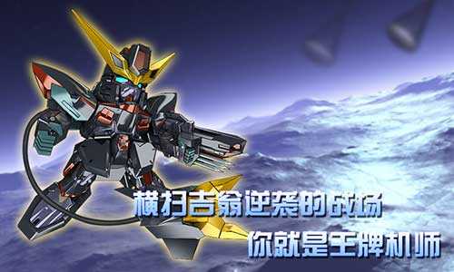 高達vs高達存檔補丁